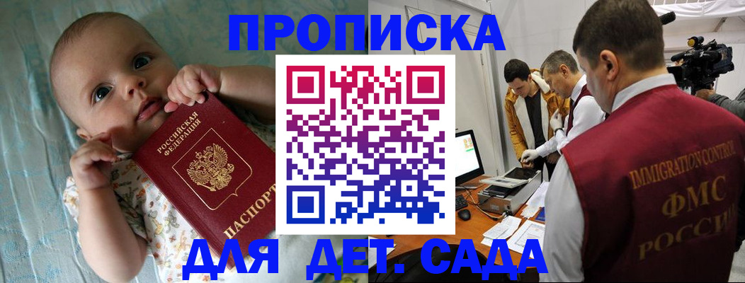 пропишу в квартире в Горячем Ключе