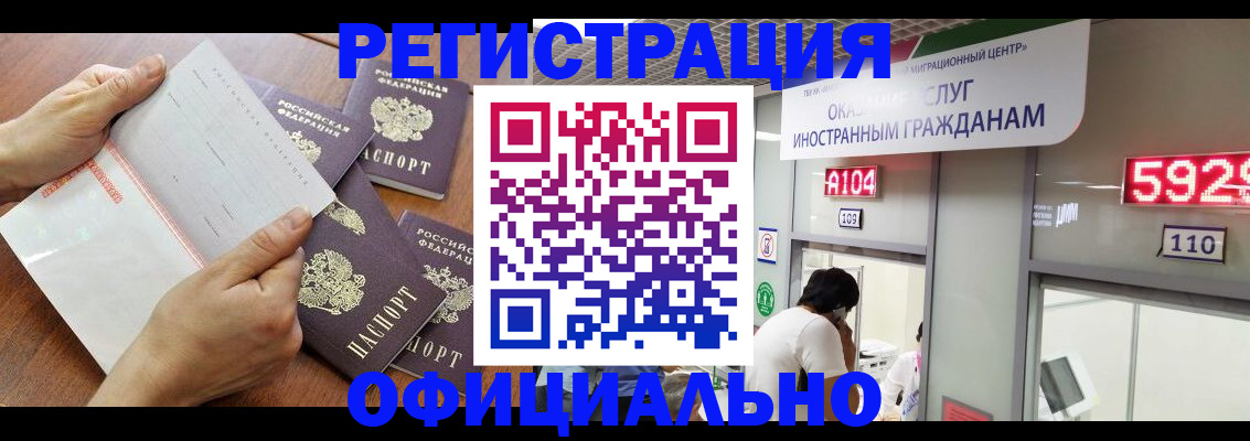 регистрация в Горячем Ключе